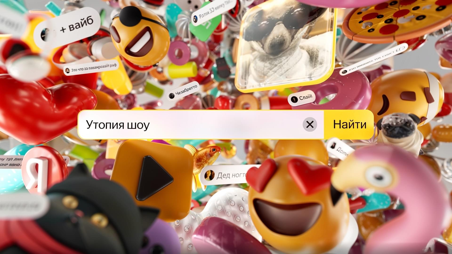 Yandex Search